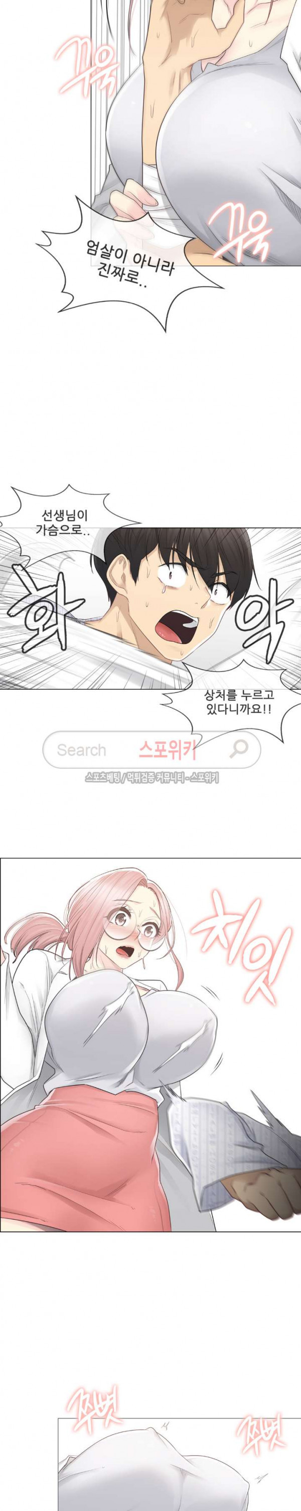Touch On Raw Chapter 11 Page 12