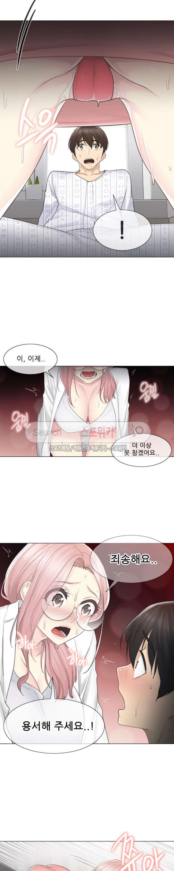 Touch On Raw Chapter 11 Page 14