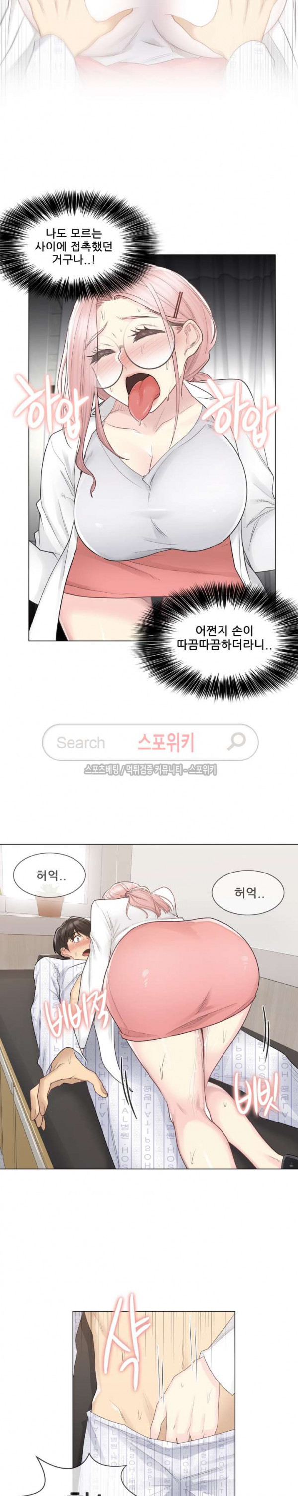 Touch On Raw Chapter 11 Page 16