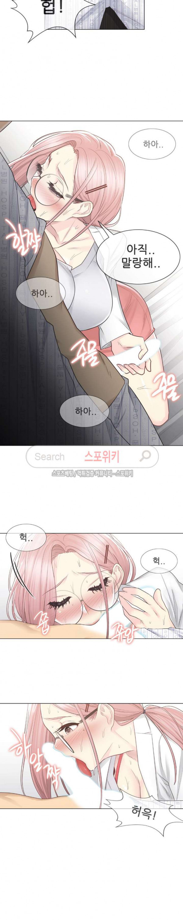 Touch On Raw Chapter 11 Page 17