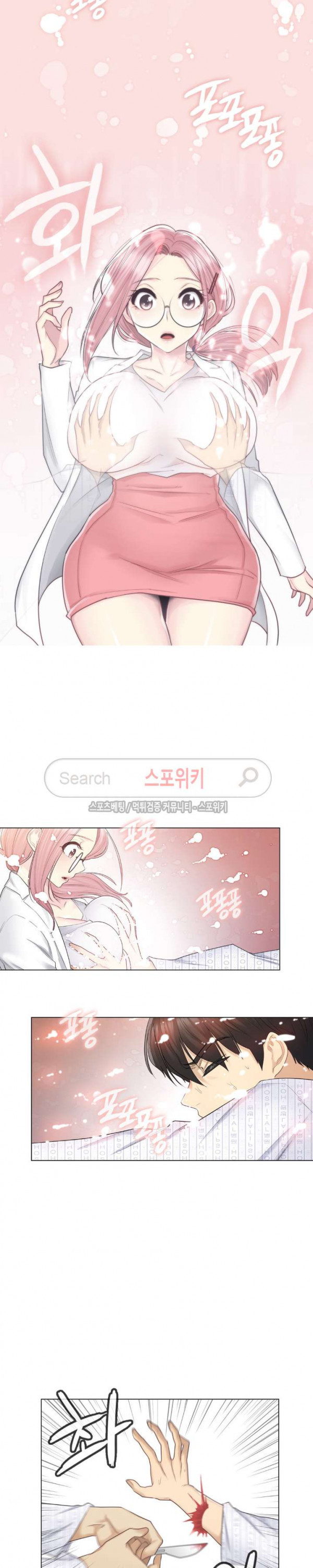 Touch On Raw Chapter 11 Page 2