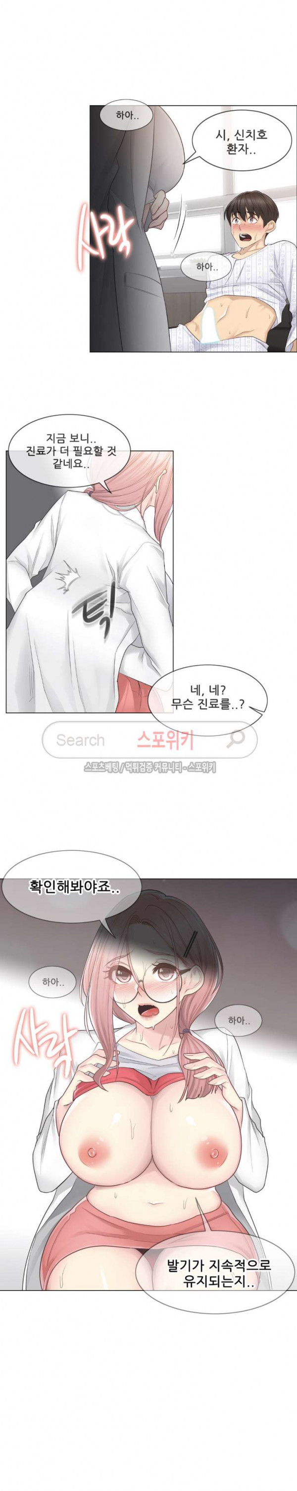 Touch On Raw Chapter 11 Page 20
