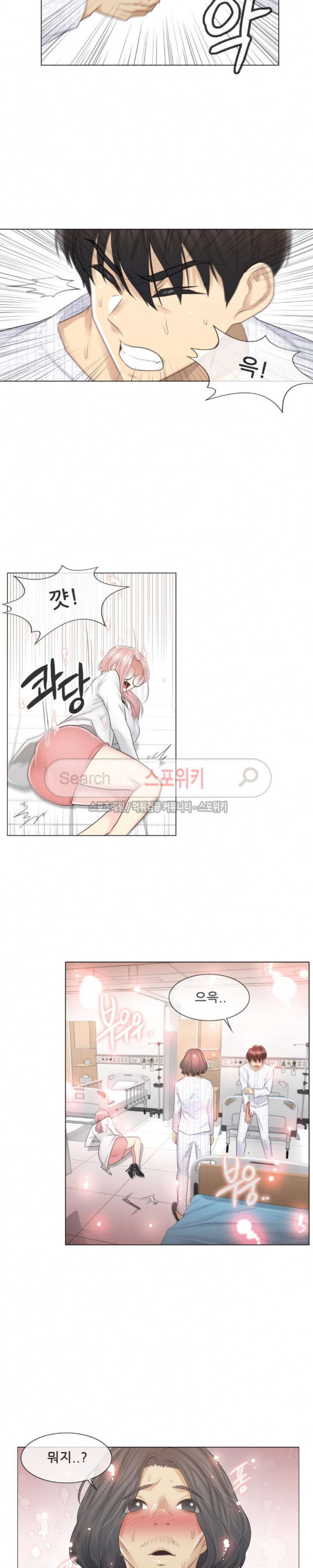 Touch On Raw Chapter 11 Page 3