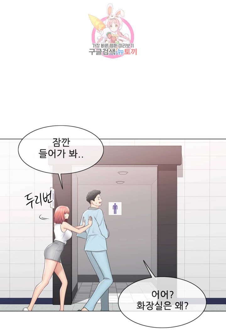 Touch On Raw Chapter 107 Page 11