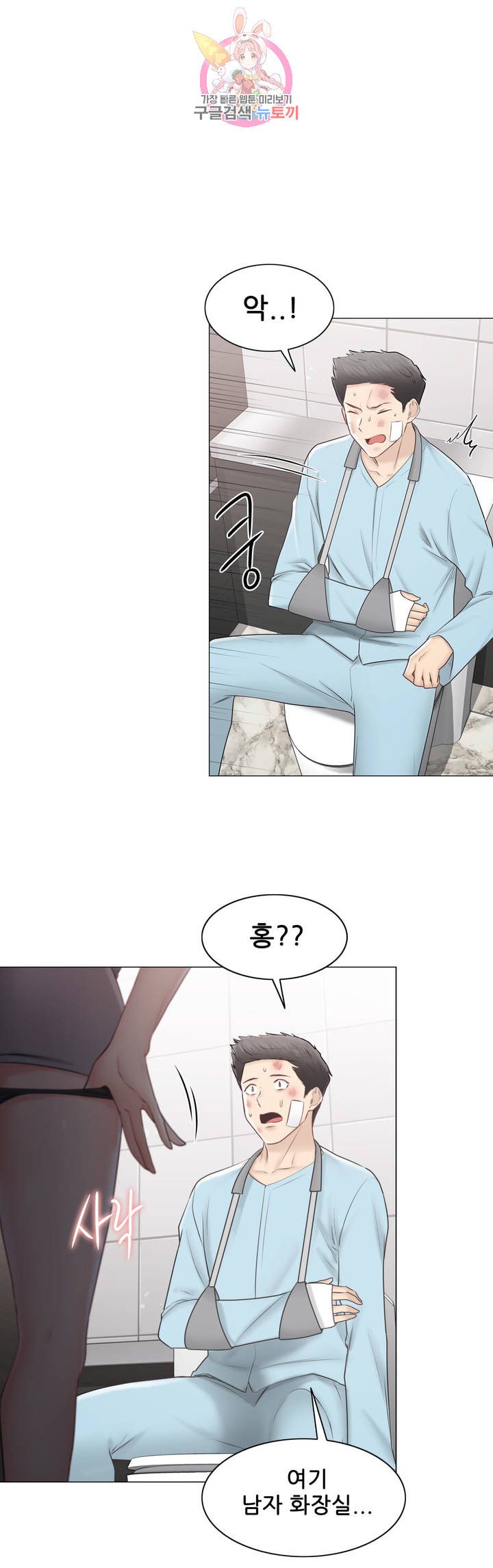 Touch On Raw Chapter 107 Page 12