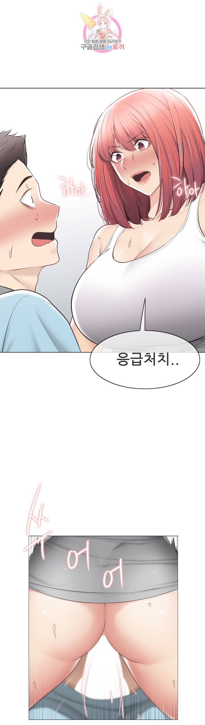 Touch On Raw Chapter 107 Page 14