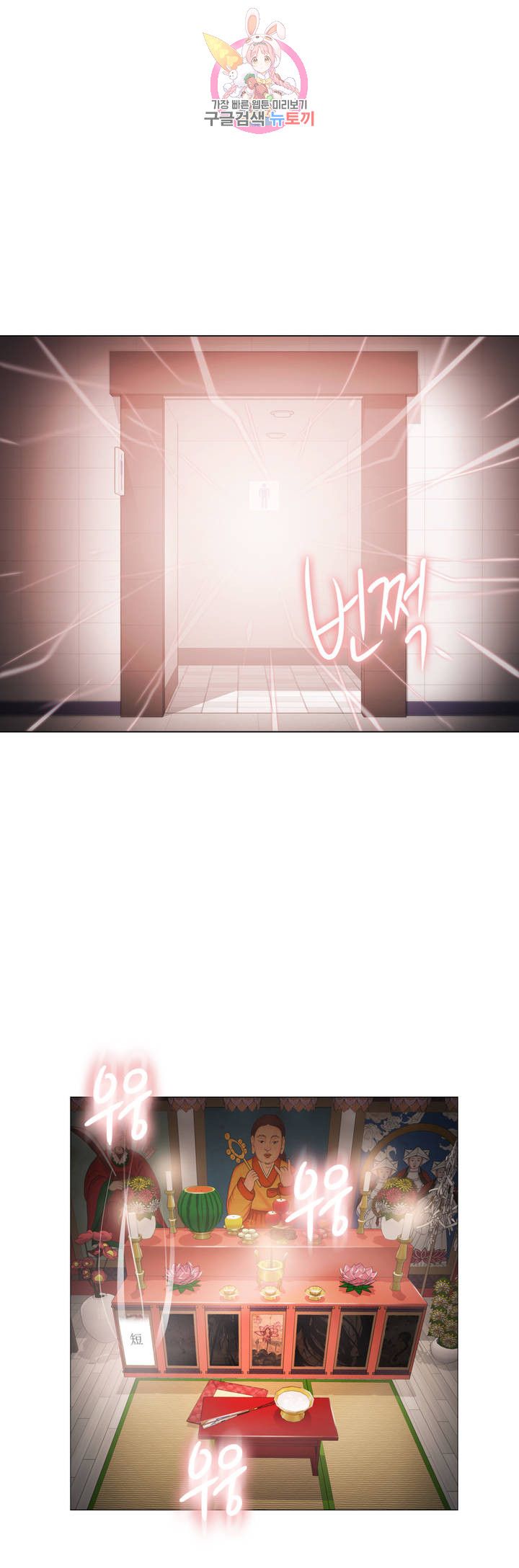 Touch On Raw Chapter 107 Page 15