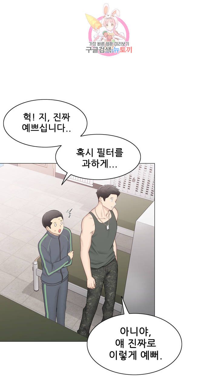 Touch On Raw Chapter 107 Page 26