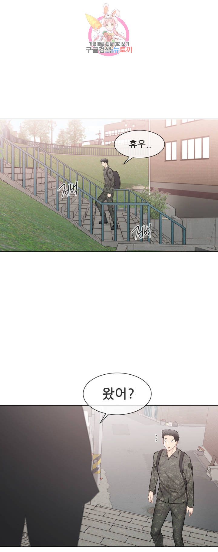 Touch On Raw Chapter 107 Page 33