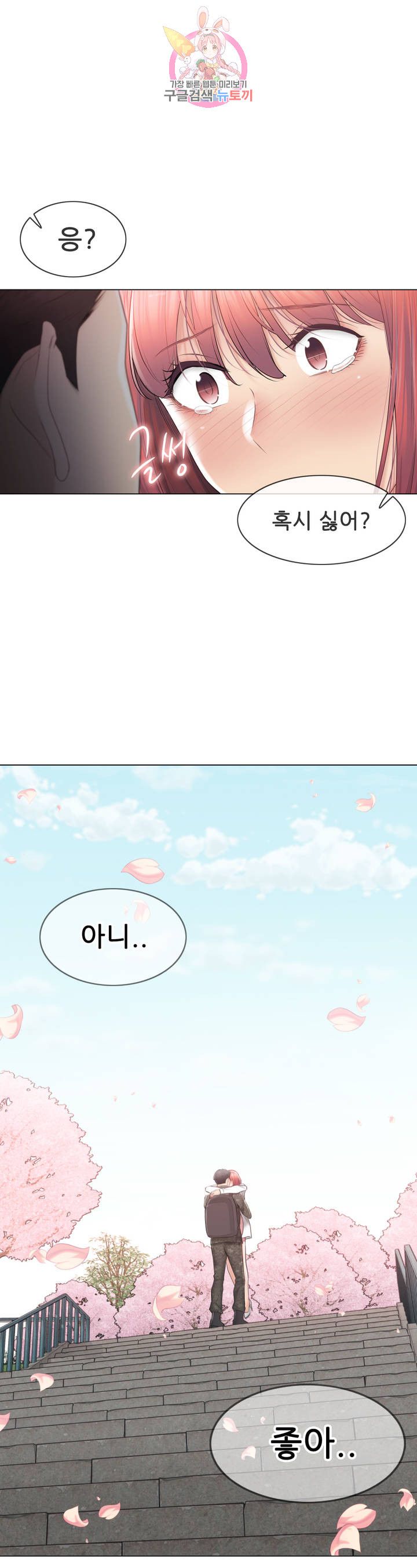 Touch On Raw Chapter 107 Page 39
