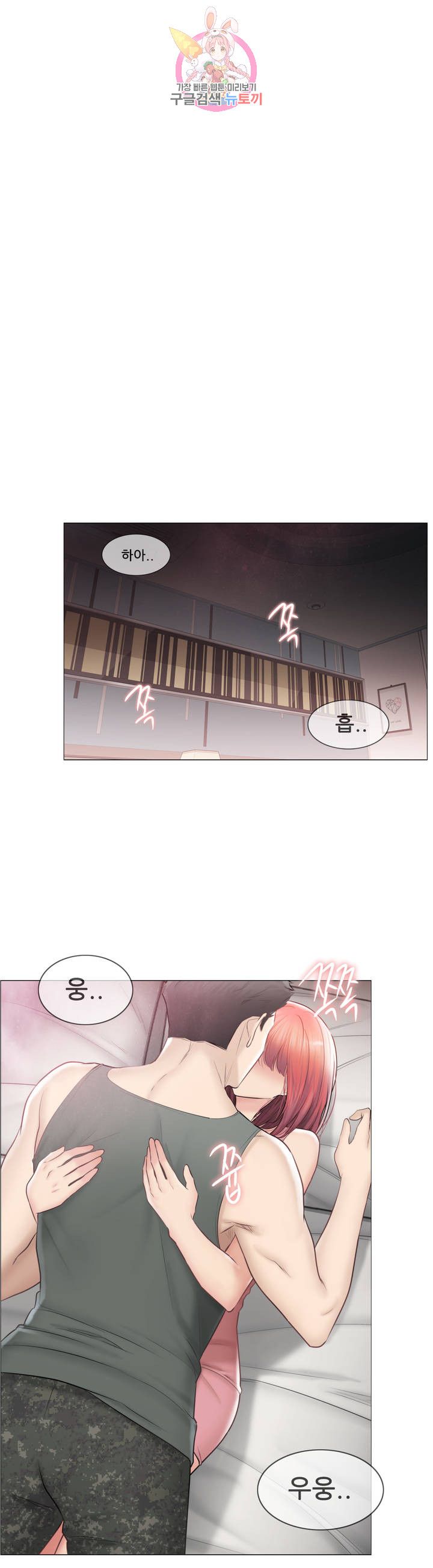 Touch On Raw Chapter 107 Page 40