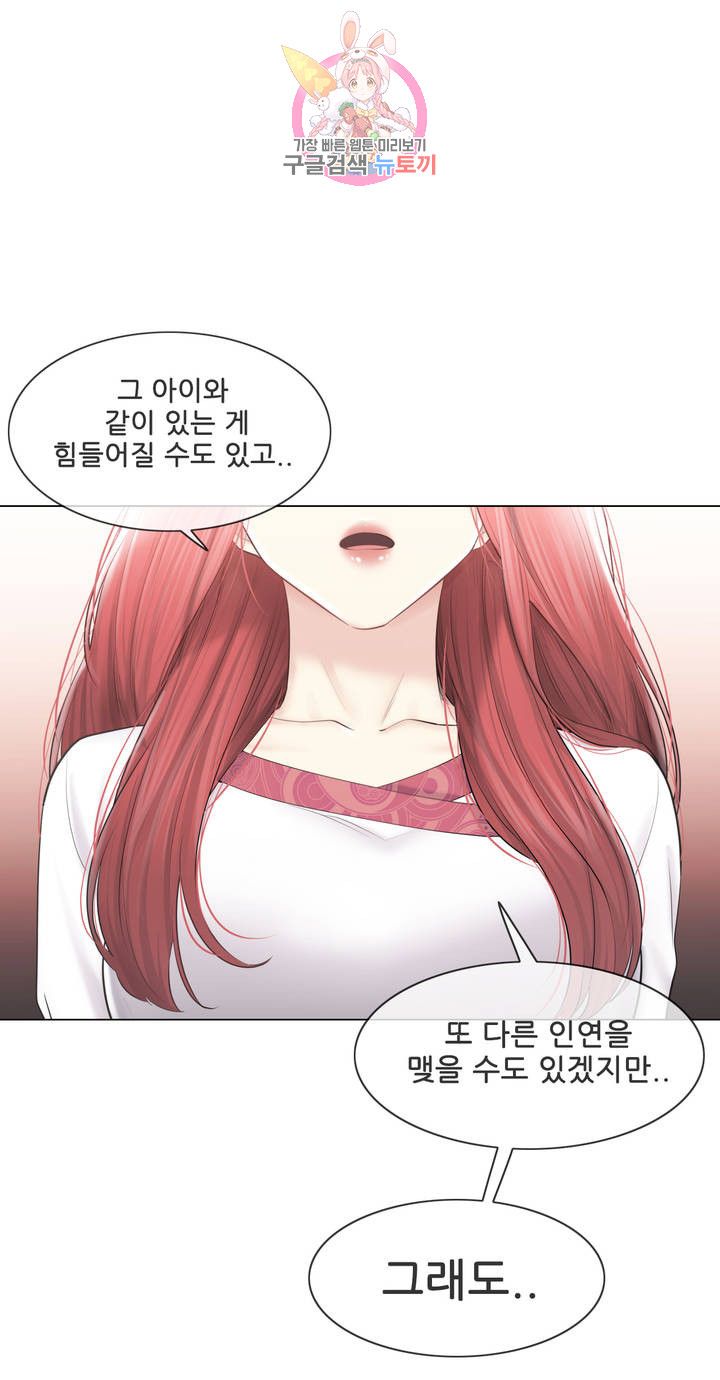 Touch On Raw Chapter 107 Page 51