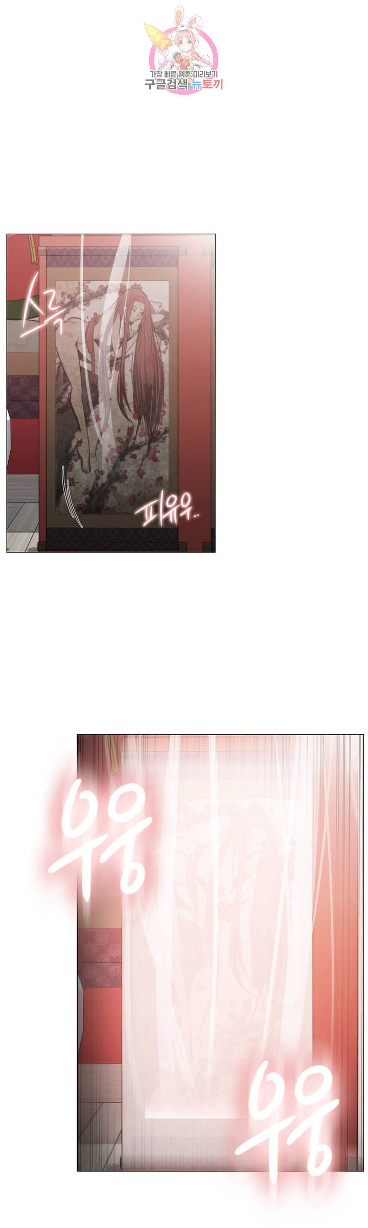 Touch On Raw Chapter 107 Page 55