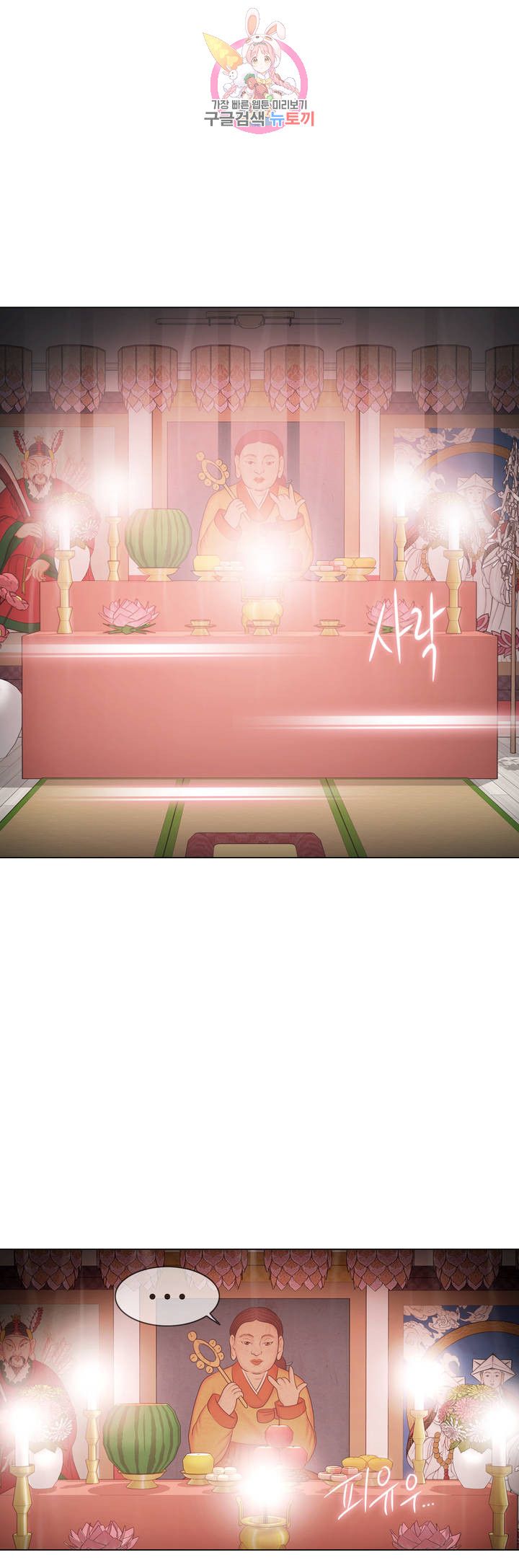 Touch On Raw Chapter 107 Page 57