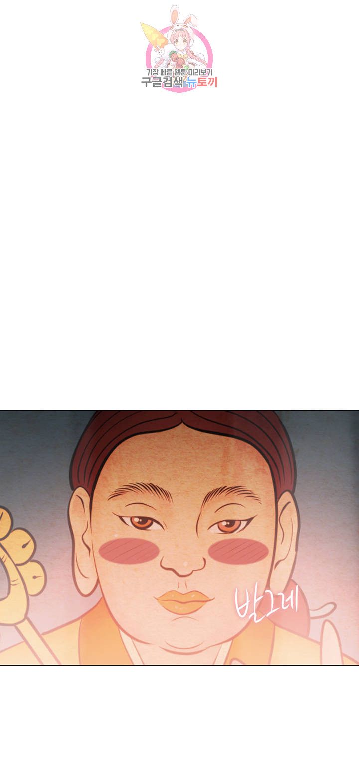 Touch On Raw Chapter 107 Page 58