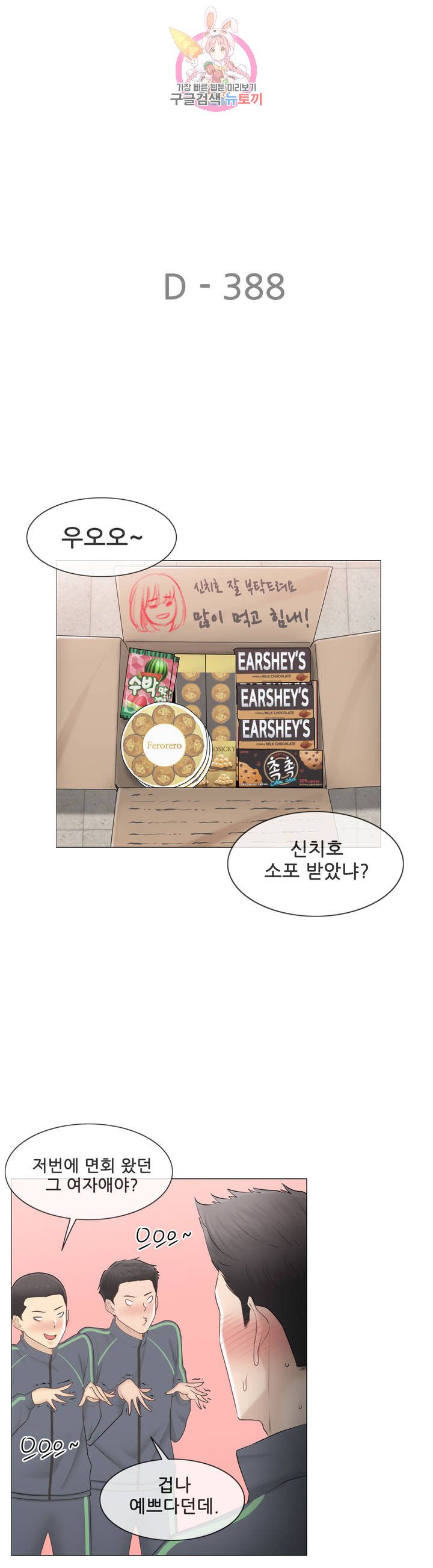 Touch On Raw Chapter 107 Page 7