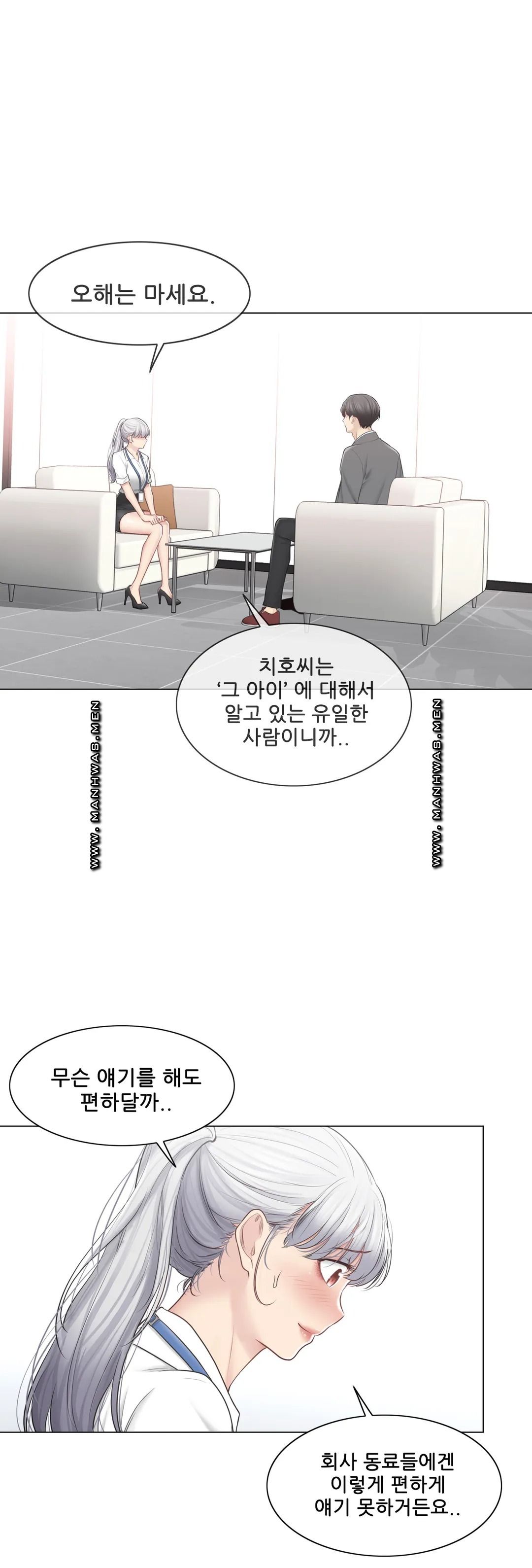 Touch On Raw Chapter 108 Page 10
