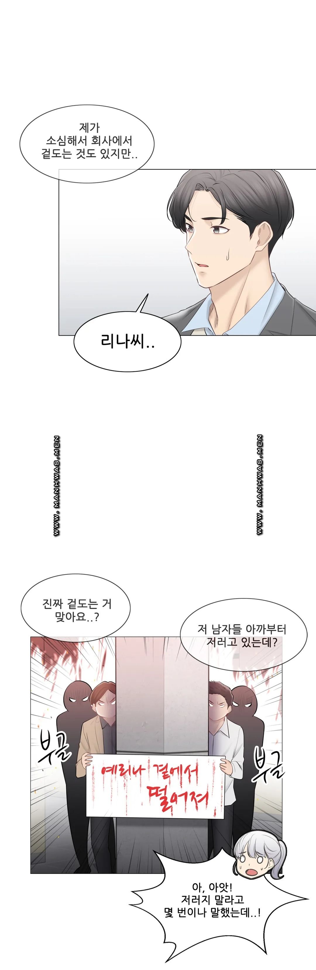 Touch On Raw Chapter 108 Page 11