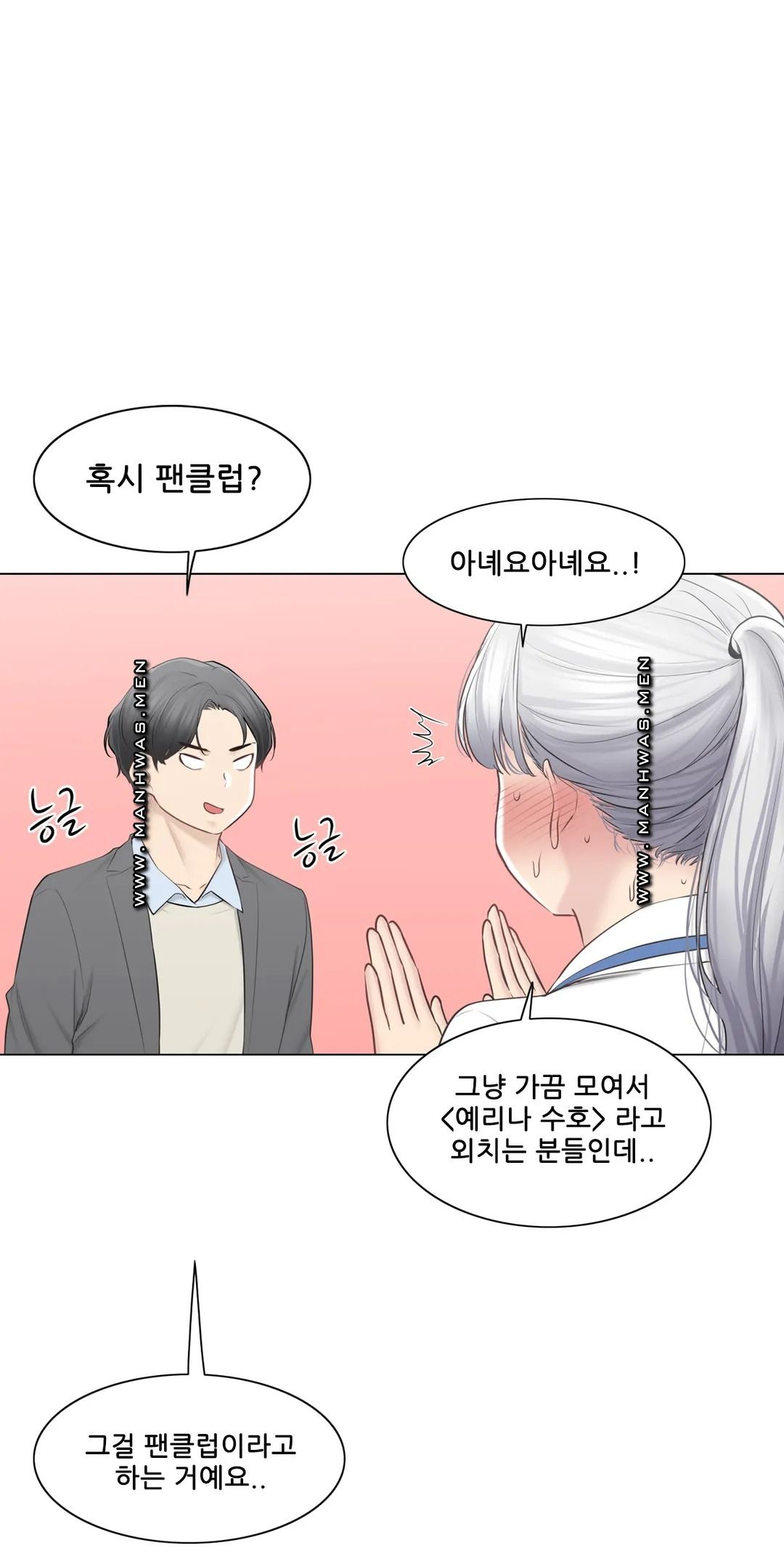 Touch On Raw Chapter 108 Page 12