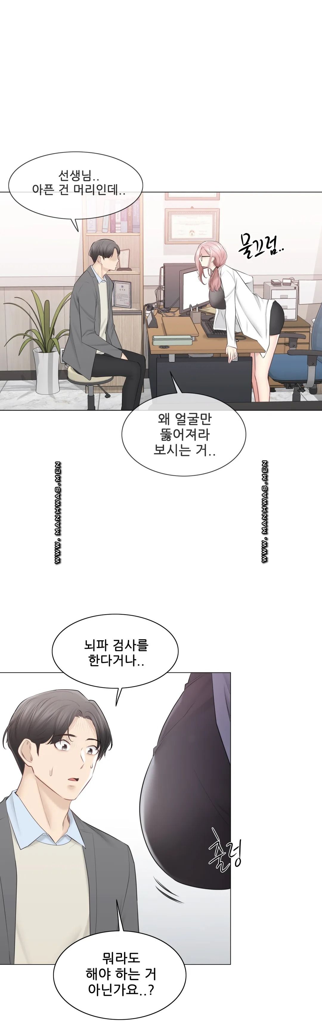 Touch On Raw Chapter 108 Page 17