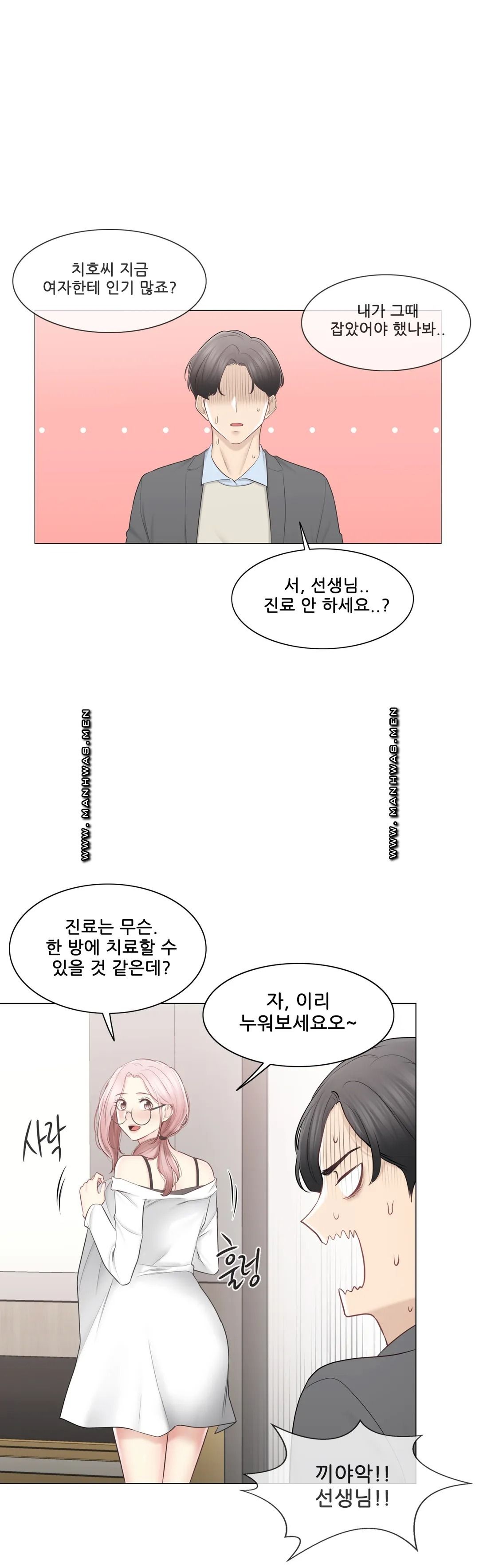 Touch On Raw Chapter 108 Page 19