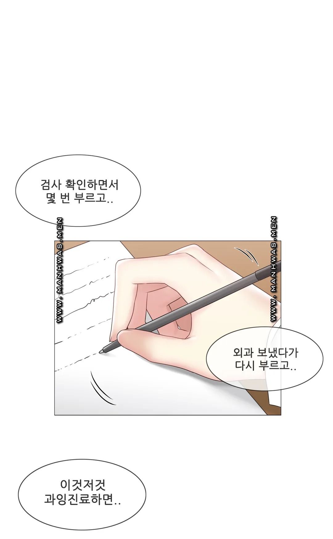 Touch On Raw Chapter 108 Page 29