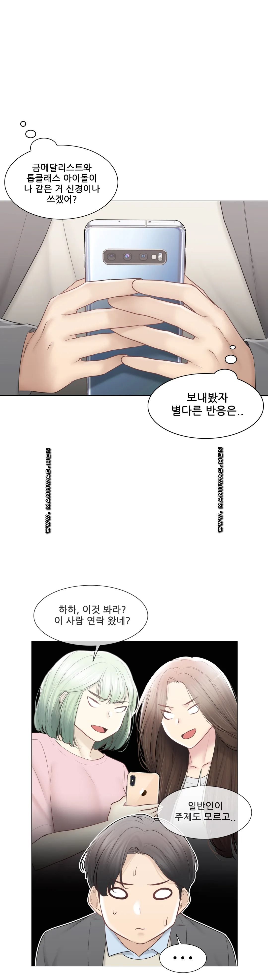 Touch On Raw Chapter 108 Page 33