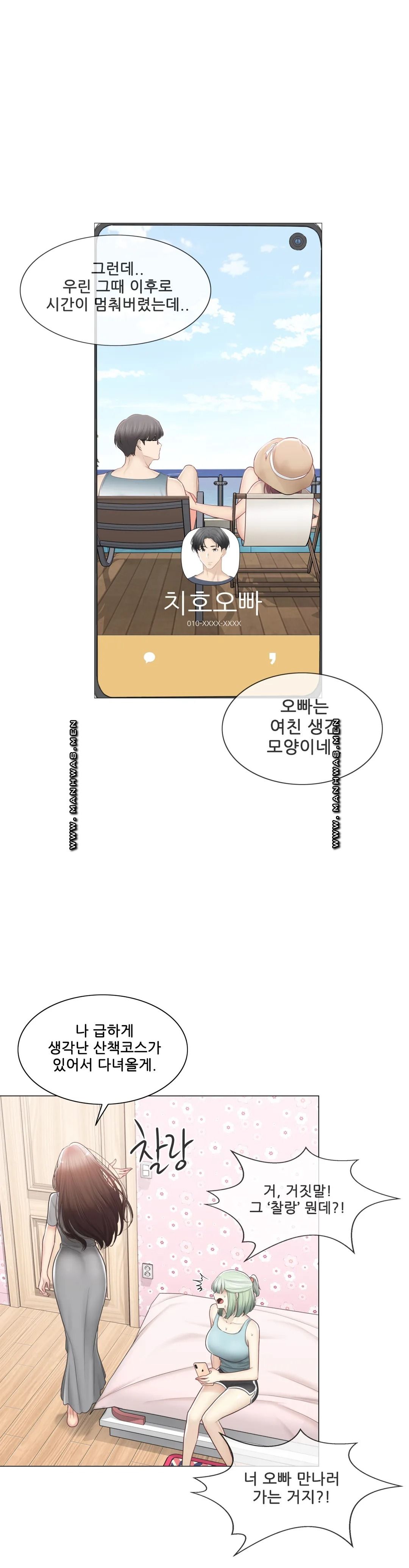 Touch On Raw Chapter 108 Page 36