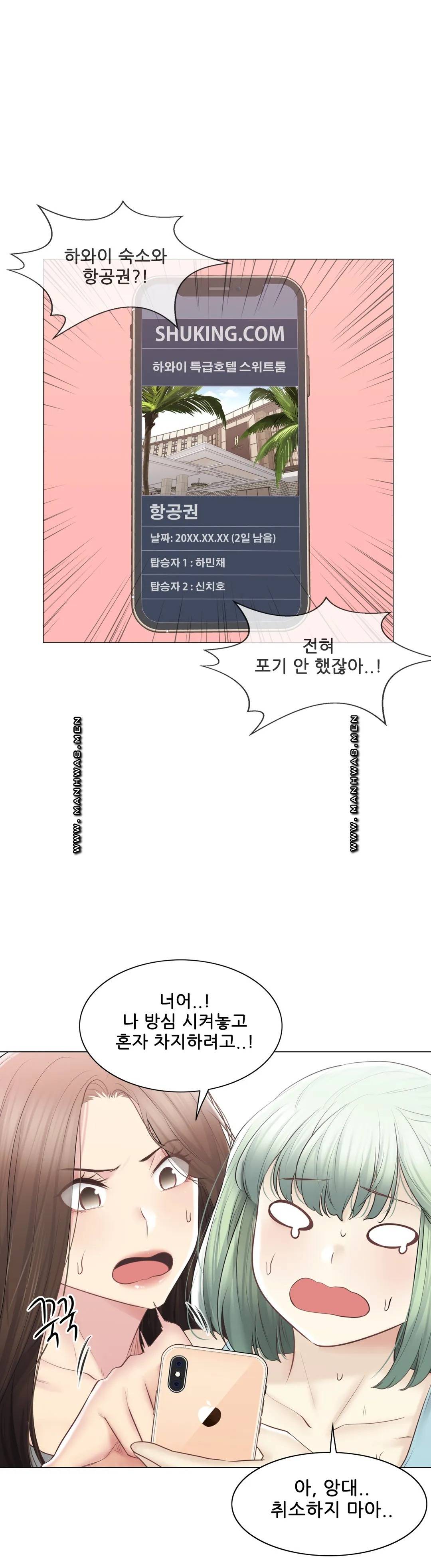 Touch On Raw Chapter 108 Page 39