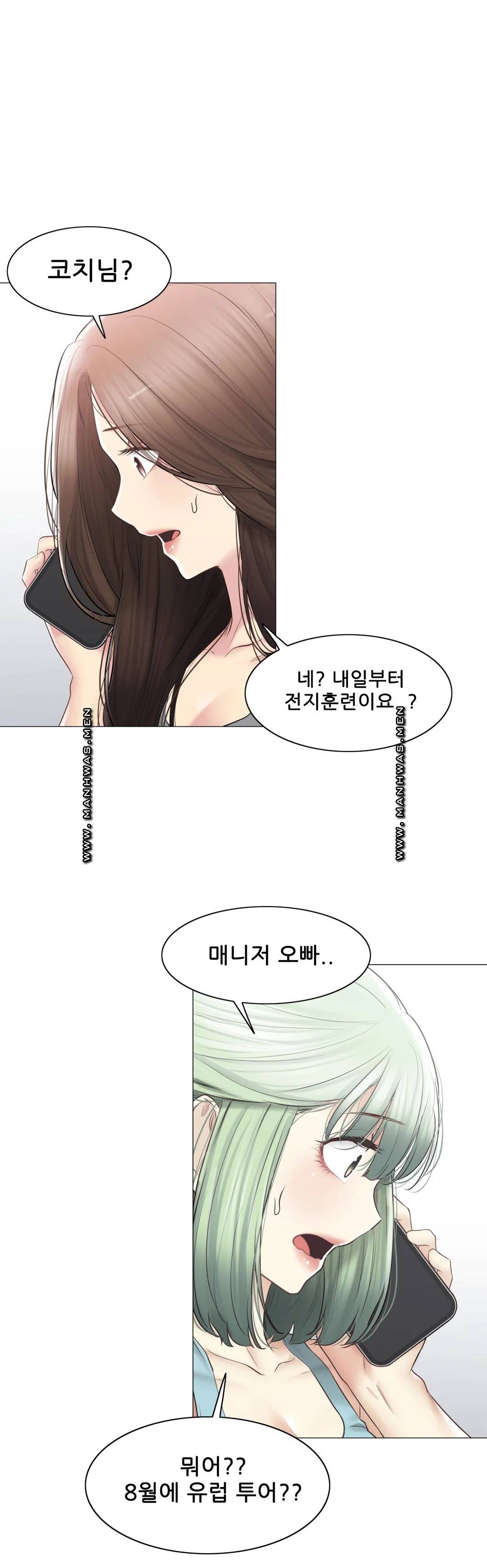 Touch On Raw Chapter 108 Page 41