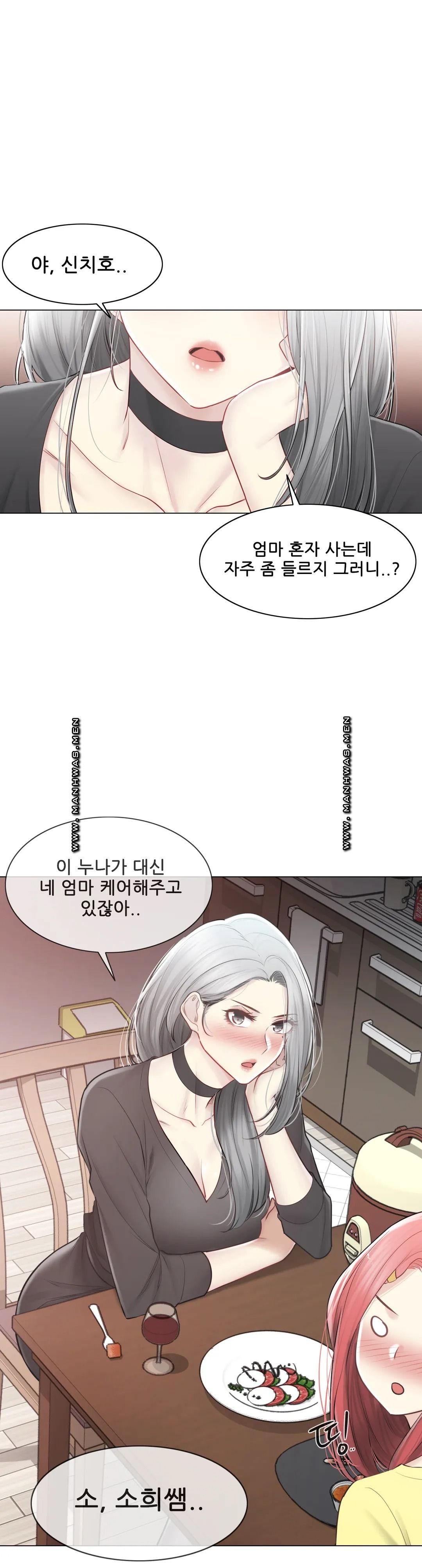 Touch On Raw Chapter 108 Page 45