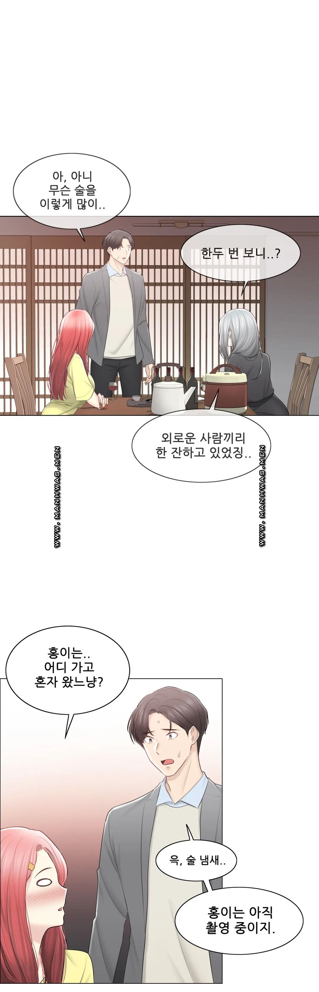 Touch On Raw Chapter 108 Page 46