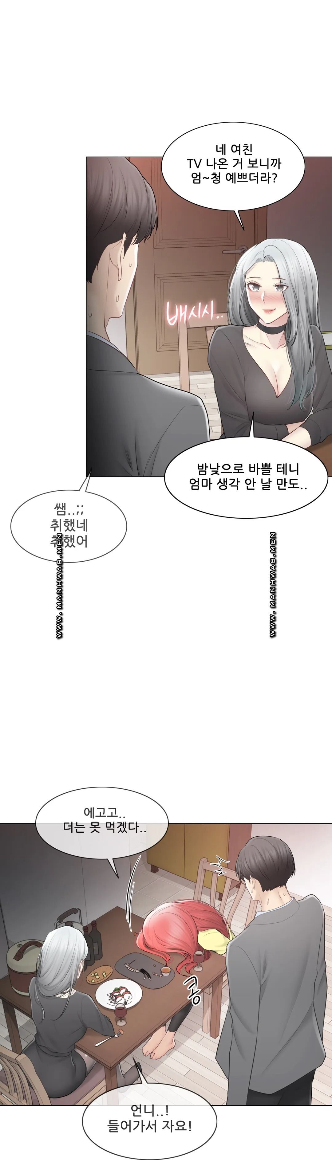 Touch On Raw Chapter 108 Page 47