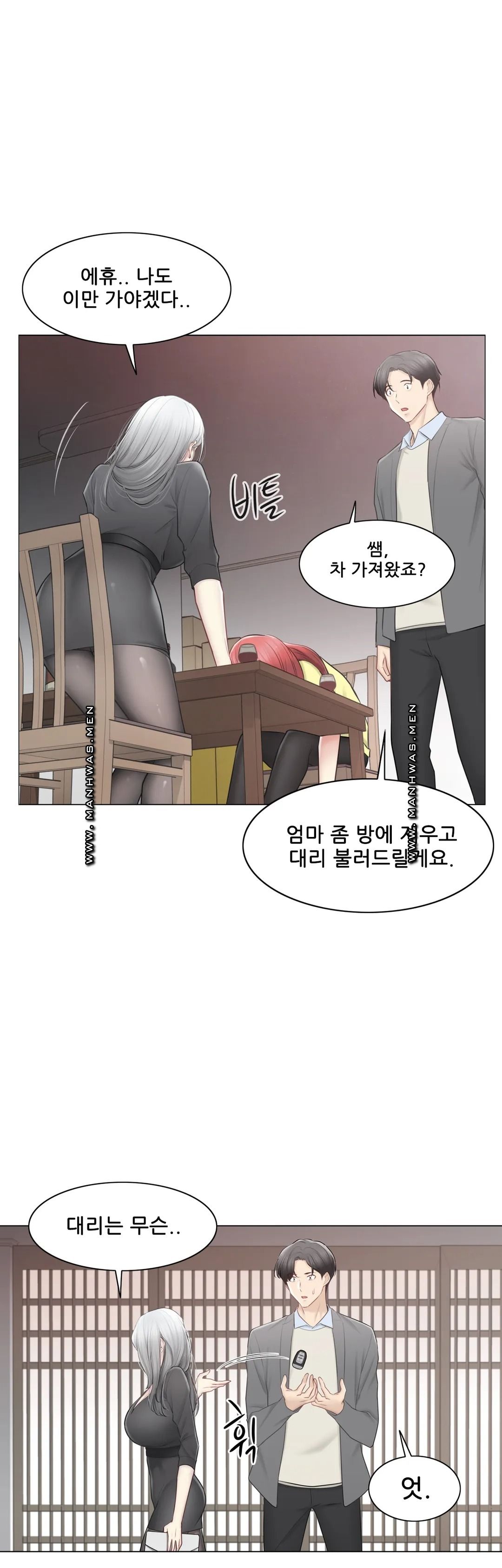 Touch On Raw Chapter 108 Page 48