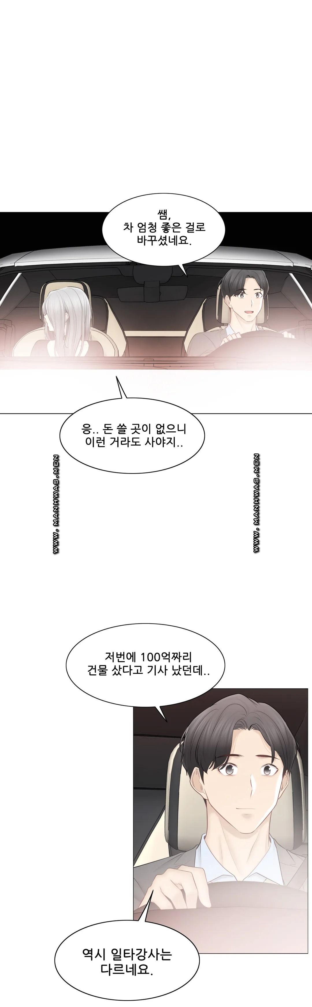 Touch On Raw Chapter 108 Page 51