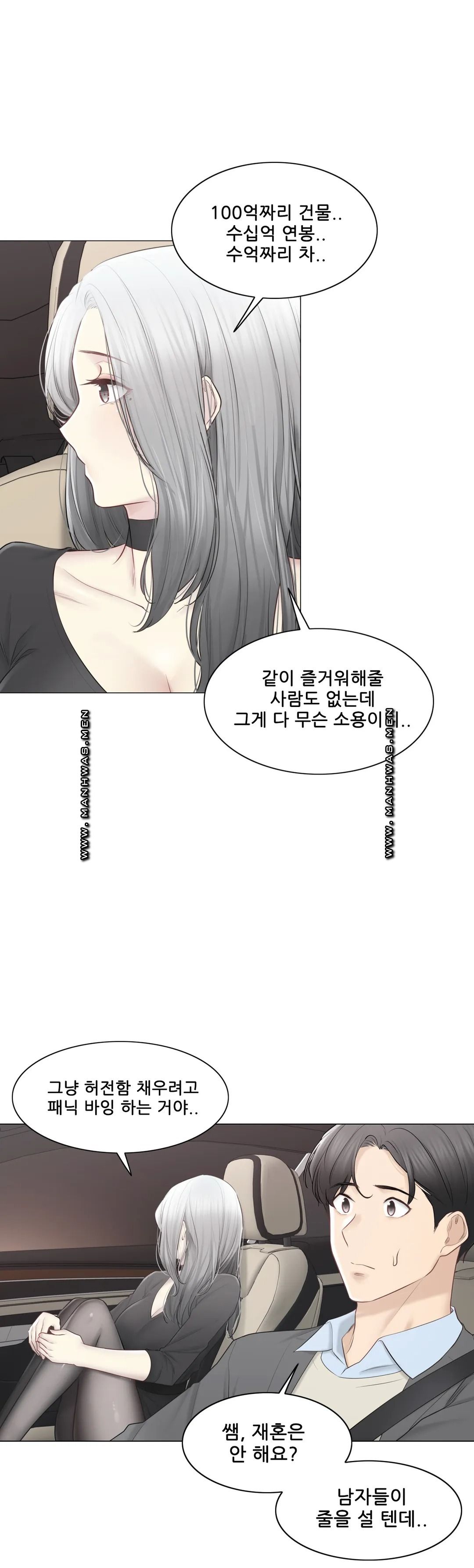 Touch On Raw Chapter 108 Page 52