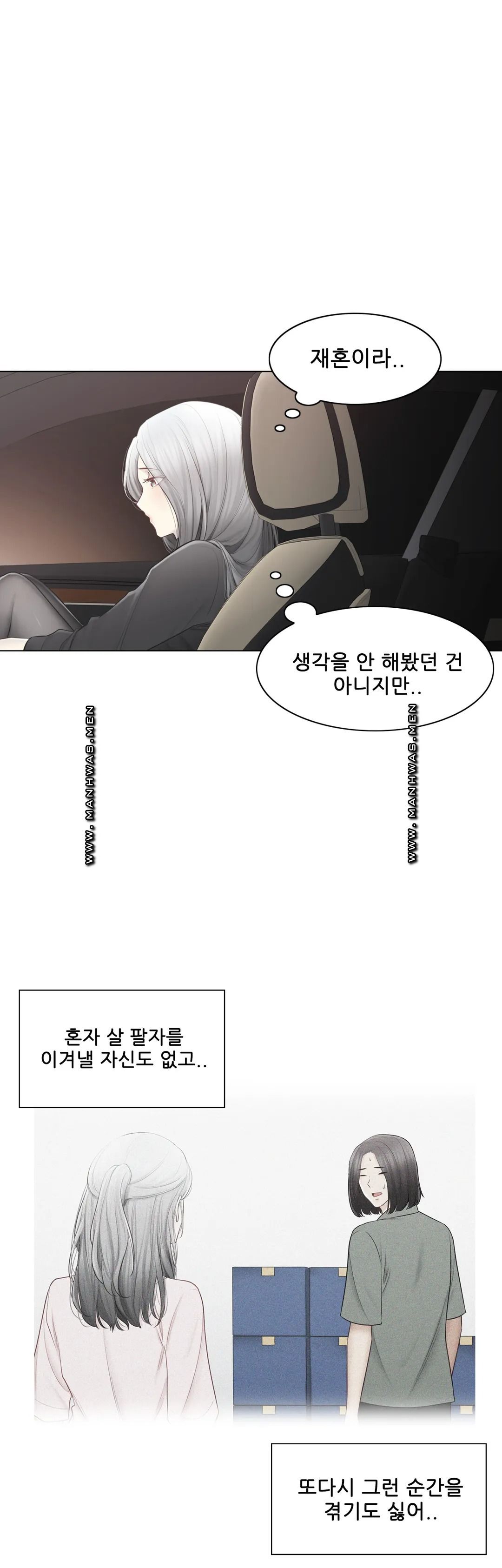 Touch On Raw Chapter 108 Page 53