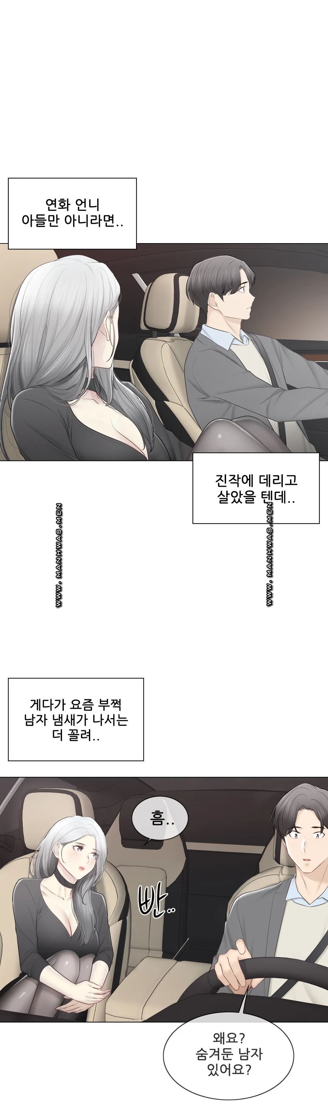 Touch On Raw Chapter 108 Page 55