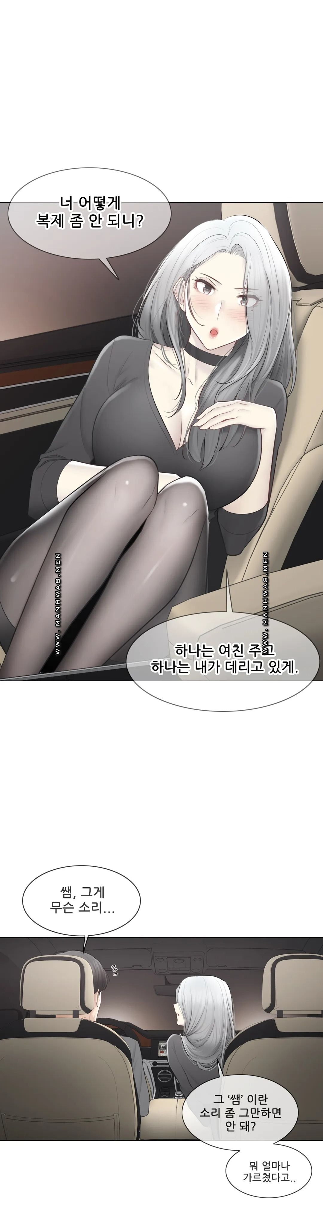 Touch On Raw Chapter 108 Page 56