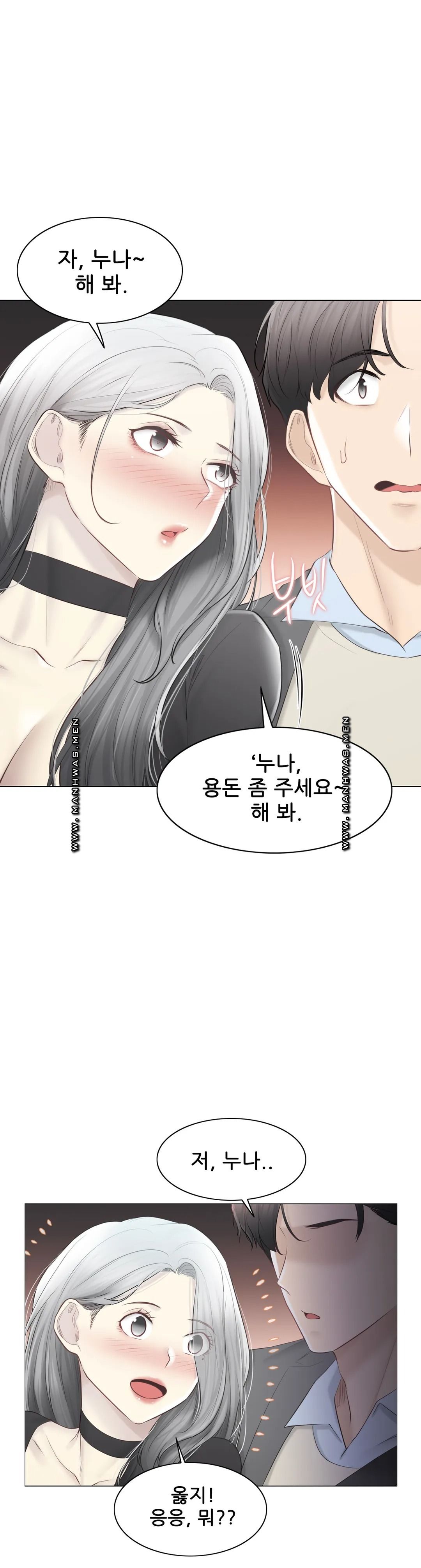 Touch On Raw Chapter 108 Page 57