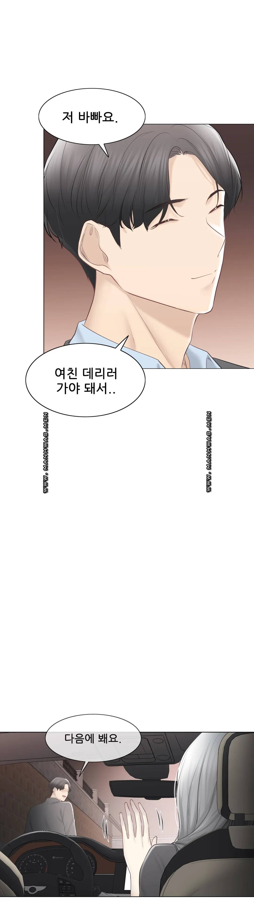 Touch On Raw Chapter 108 Page 59