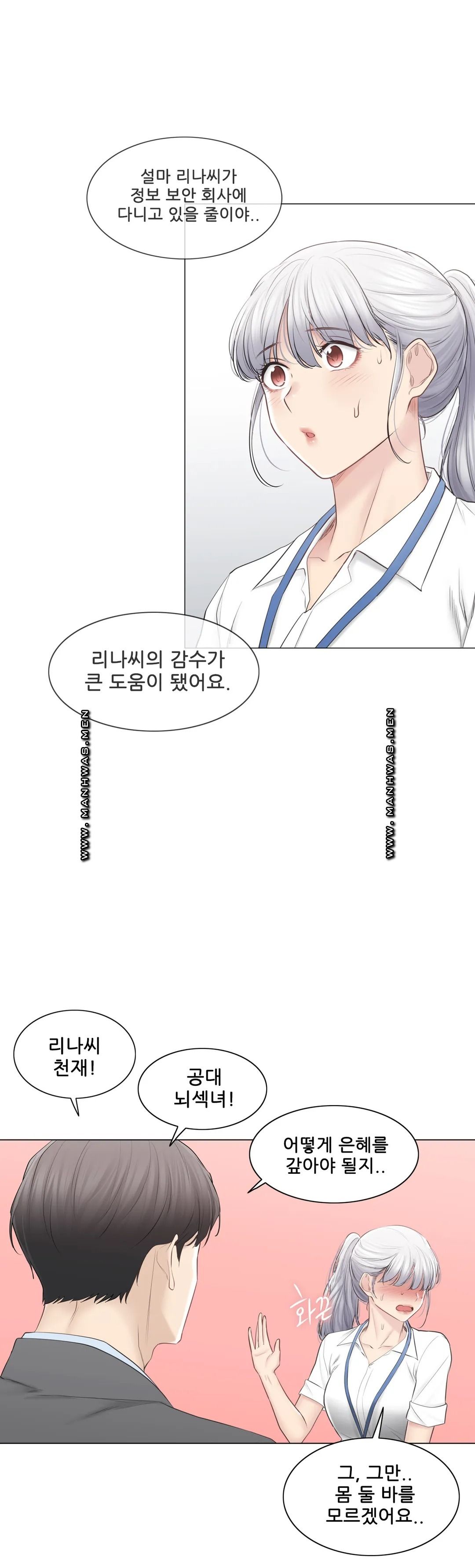 Touch On Raw Chapter 108 Page 6