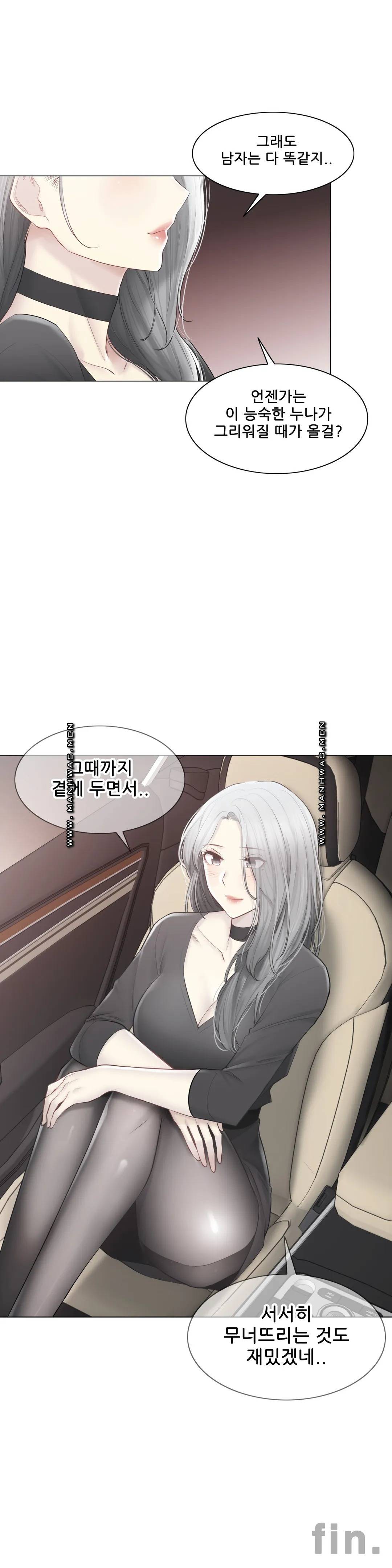Touch On Raw Chapter 108 Page 61