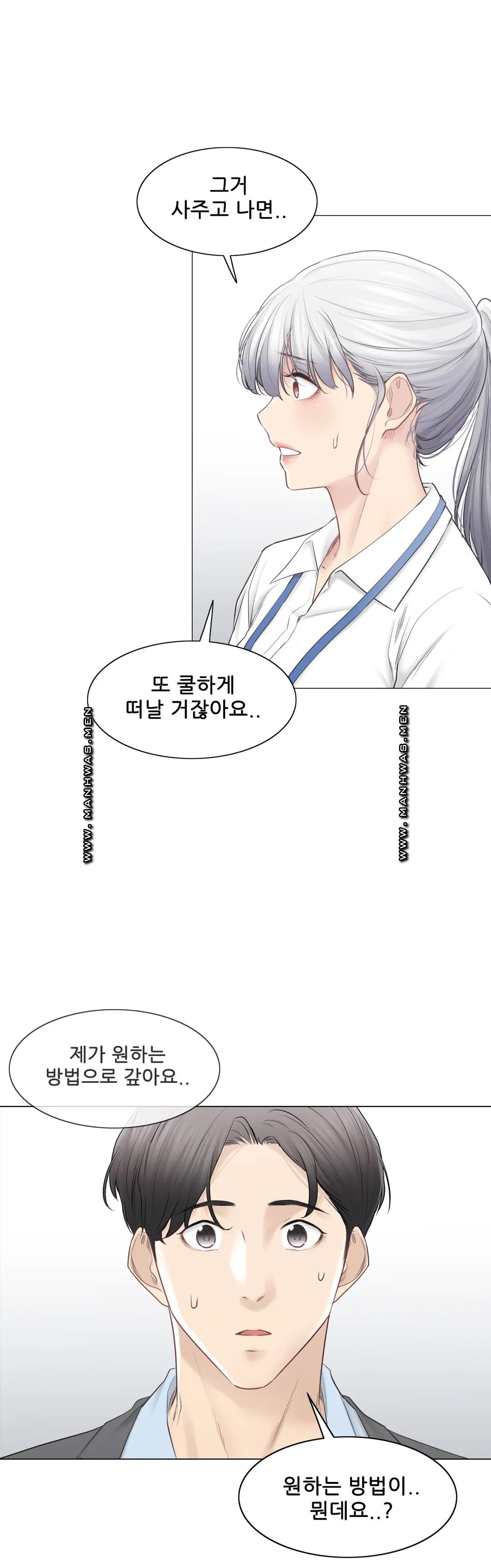 Touch On Raw Chapter 108 Page 8