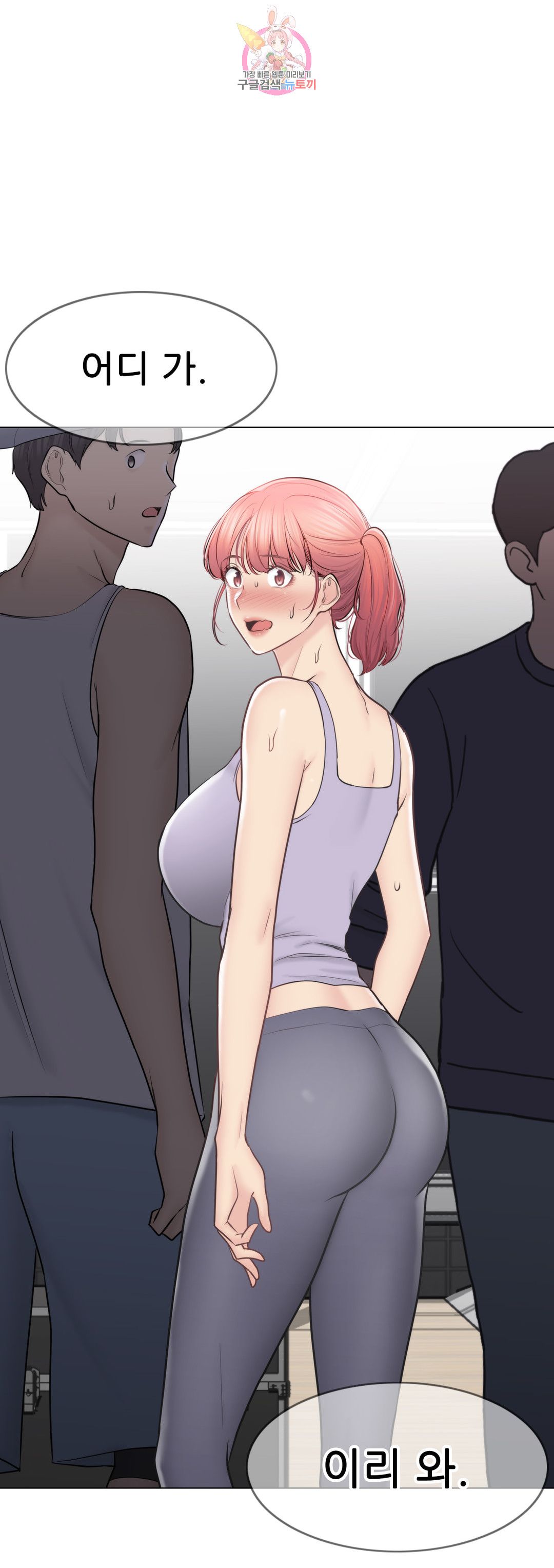 Touch On Raw Chapter 109 Page 13