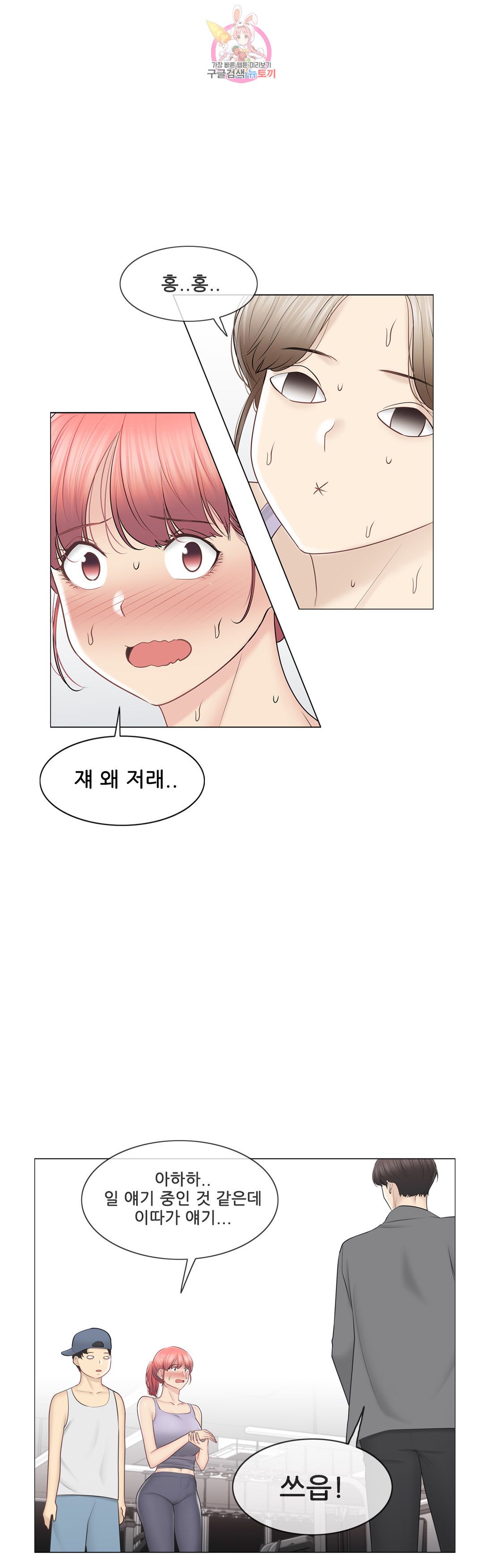 Touch On Raw Chapter 109 Page 14