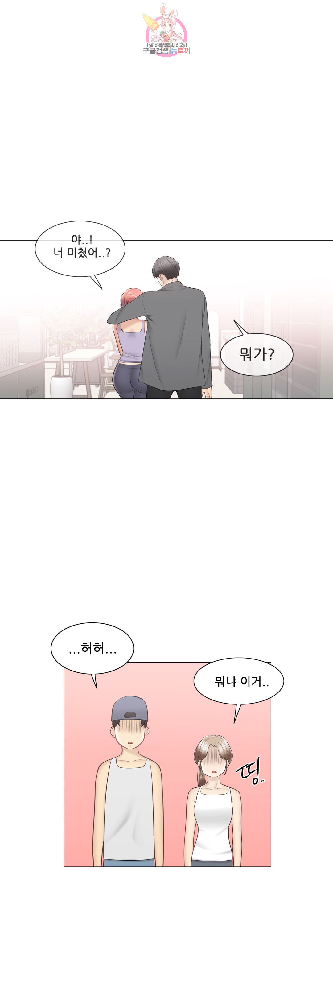 Touch On Raw Chapter 109 Page 18