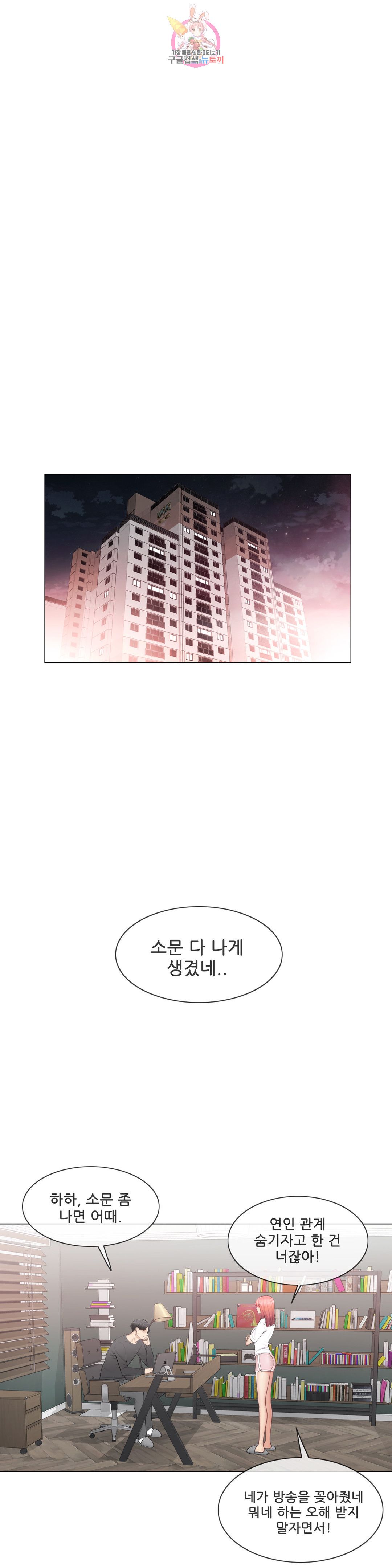Touch On Raw Chapter 109 Page 19