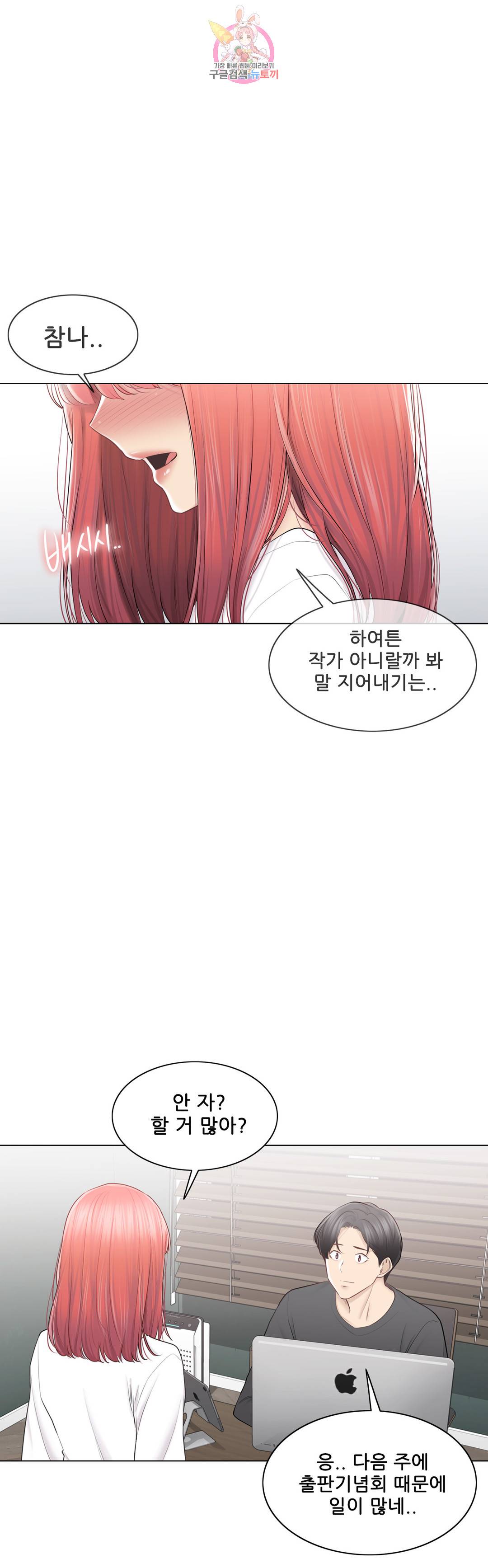 Touch On Raw Chapter 109 Page 24