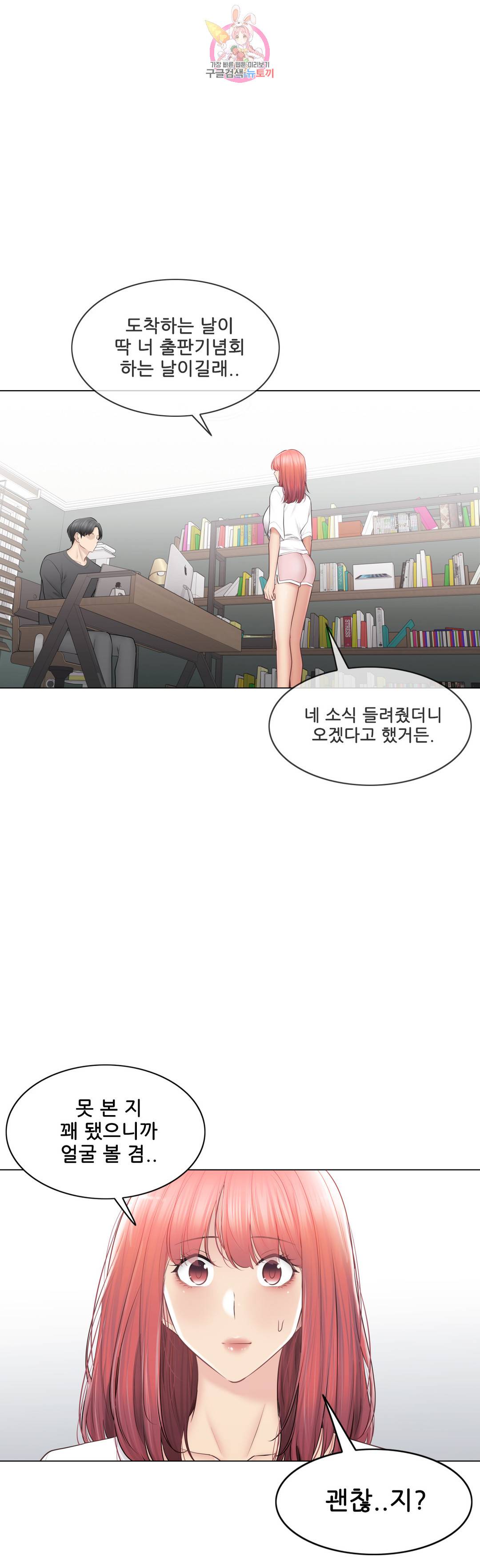 Touch On Raw Chapter 109 Page 27